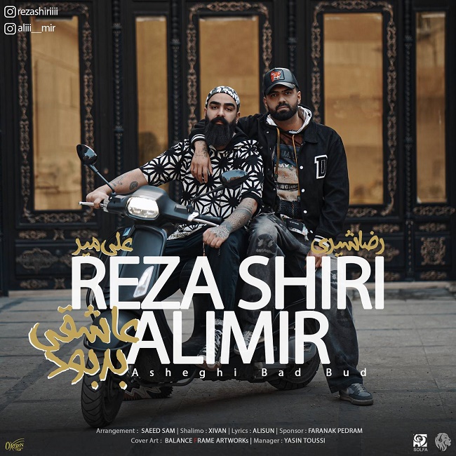 دانلود آهنگ عاشقی بد بود
